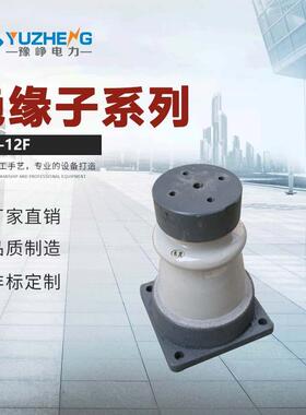 ZC-12F ZD-12F ZA-10Q ZA-6Y ZA-6T ZA-12 ZA-35T支柱绝缘子