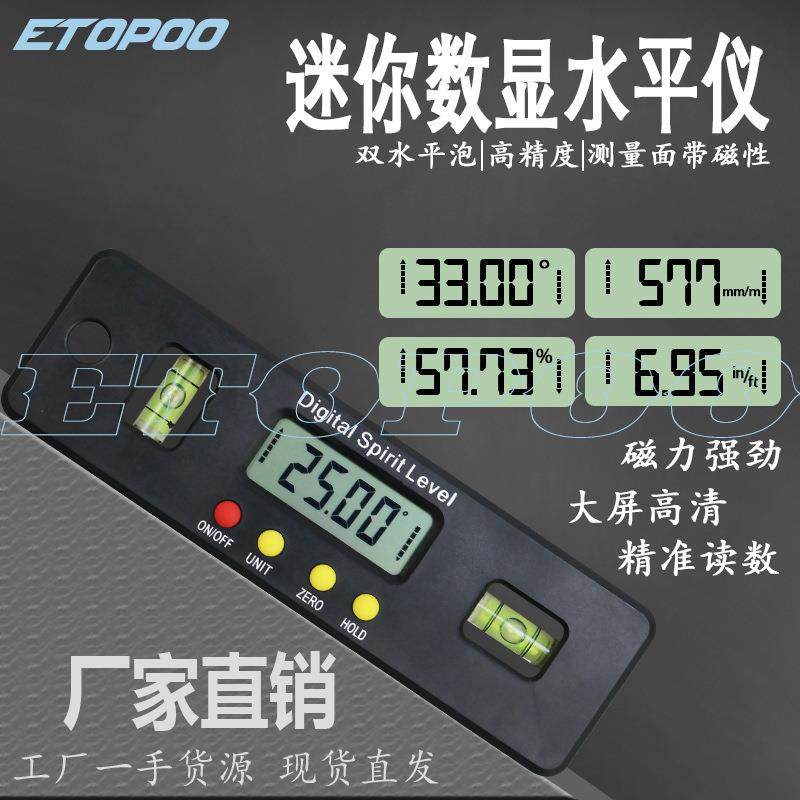 HUOTO电子数显水平仪 多功能水平尺坡度尺倾角盒带强磁 带水平泡,鲜花速递/花卉仿真/绿植园艺,割草机/草坪机,淘宝优惠券,粉丝福利购,淘宝优惠卷