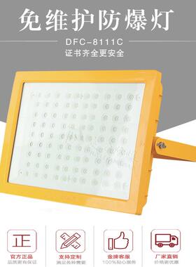 免维护LED防爆灯支架200W250W280W300W吸顶式壁挂式LED防爆泛光灯