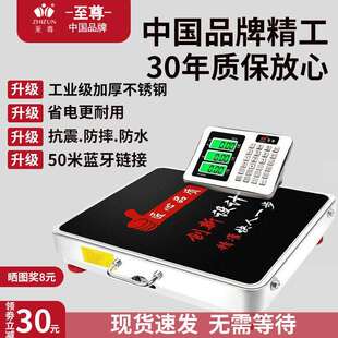 至尊600公斤无线电子秤300kg分离式台秤手提便携150kg称商用磅秤