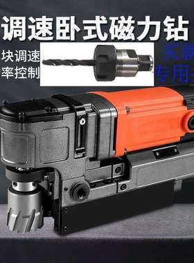 卧式磁力钻小型哈伏式攻丝空心钻磁座钻磁力钻钢板钻取芯钻送钻头