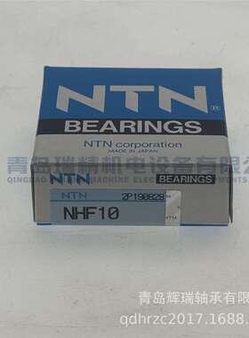 进口 N-T-N 单向滚针轴承 NHF10 铜保持架 10mm X 18mm X 14mm