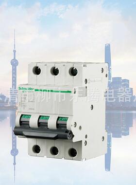 质保1年断路器C65N-3P C型 D型 6A 10A 16A 20A 25A 32A 40A 50A