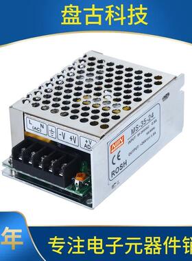 开关电源MS/S-50W75W100W120W150w直流lrs2a10A 220转24伏12V
