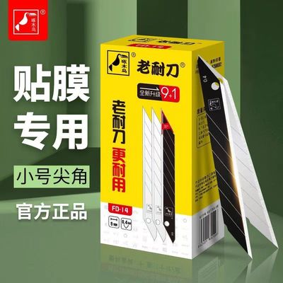 啄木鸟小号美工刀片30度9mm黑尖角贴膜墙纸壁纸刀片正品进口批发