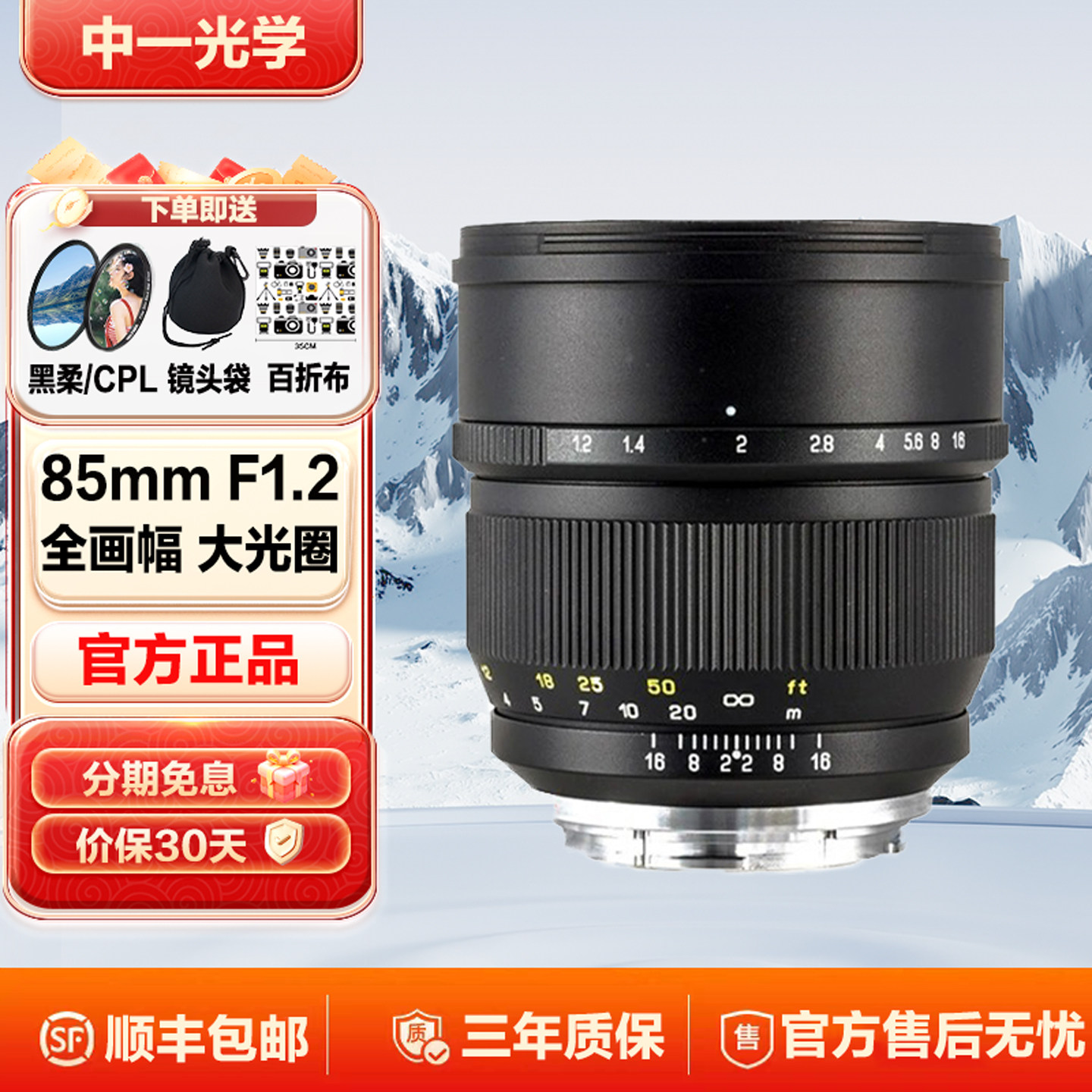 中一光学85mmF1.2 F2.0全画幅单反微单镜头适用于佳能尼康富士GFX