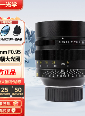 中一光学50mm F0.95全画幅大光圈黄斑联动适用徕卡M240  徕卡M口