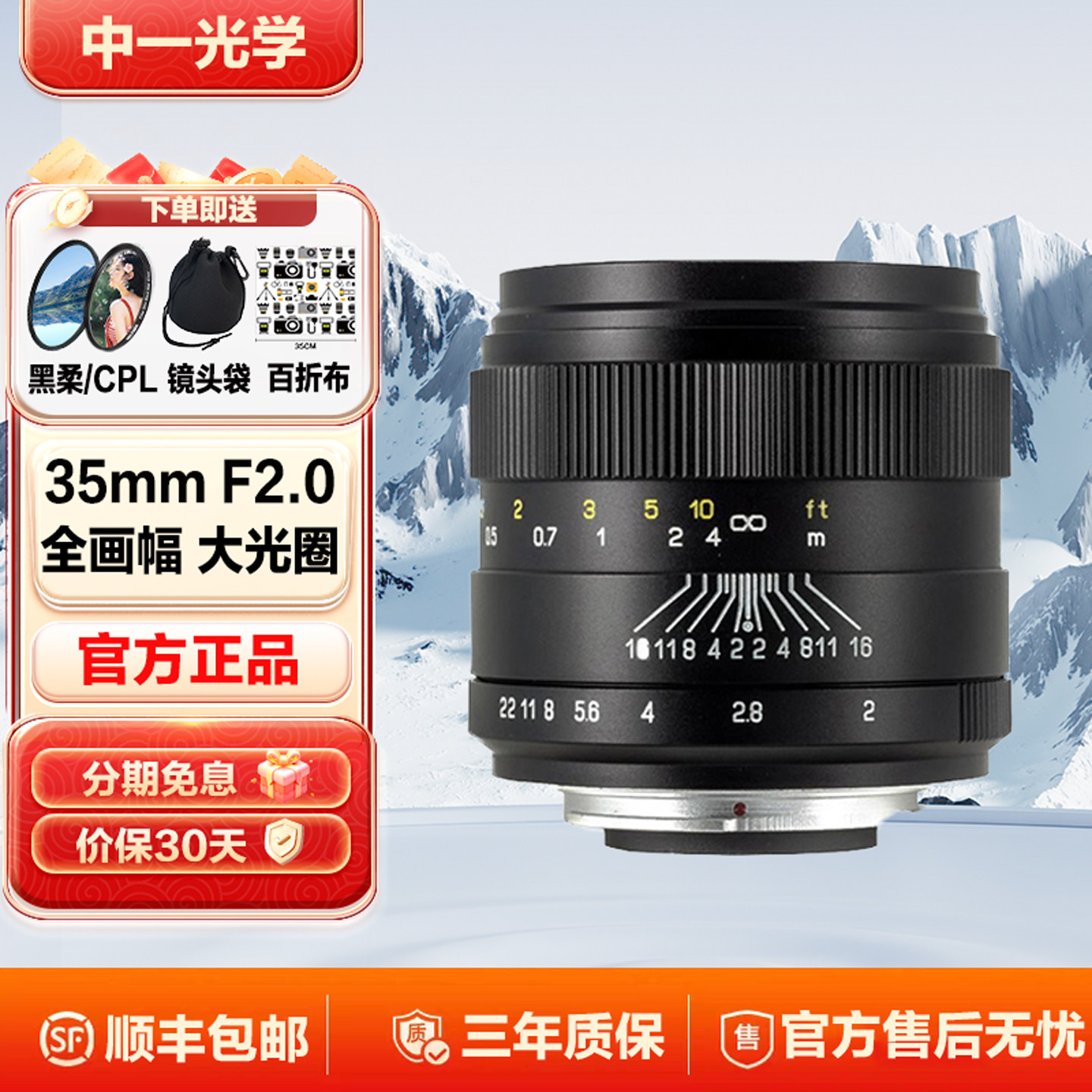 中一光学35mm f2 全画幅大光圈单反微单镜头适用佳能EF索尼FE富士