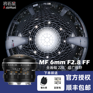 岩石星6mmF2.8全画幅超广角圆形星空镜头适用佳能RF索尼E尼康松下