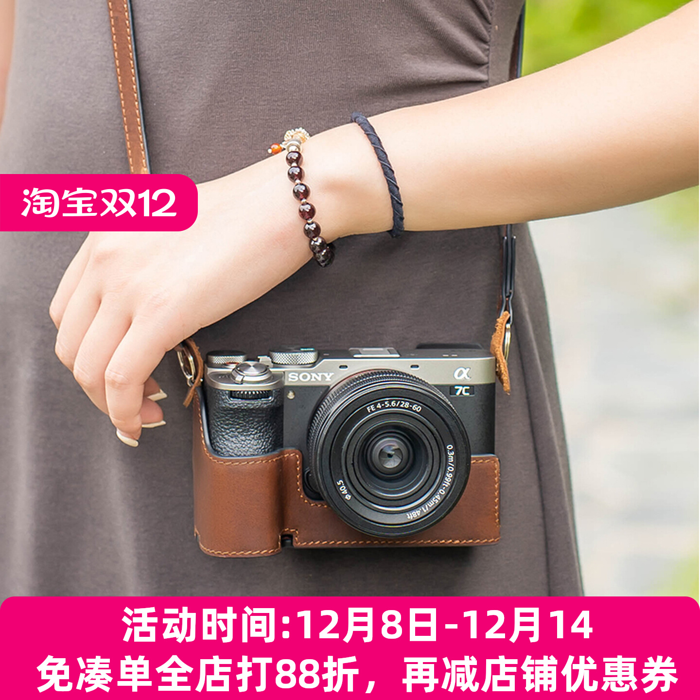 适用索尼a7c2保护套a7m5相机包zve10二代a7m4皮套a6700皮壳zv1mf2