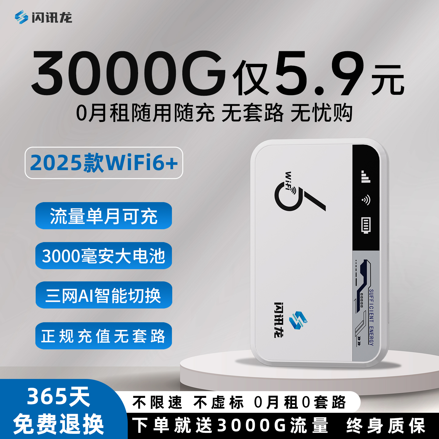 随身wifi2025新款移动无线网络wifi6云南新疆西藏可用4