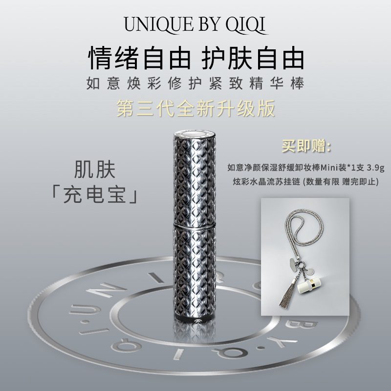 其梦不凡焕彩修护紧致精华棒舒缓抗皱妆前保湿棒便携护肤