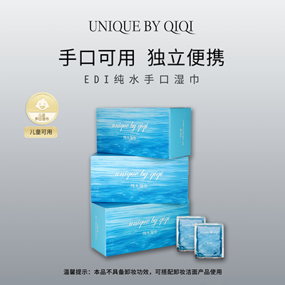 其梦不凡纯水手口湿巾出行便携小包洁面巾学生独立包装家用旅行
