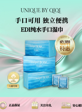 临期特价 纯水手口湿巾出行便携小包洁面巾学生独立包装家用旅行