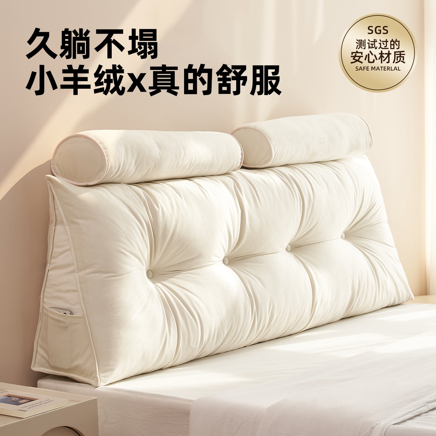 床头靠垫护腰大靠枕三角款靠背