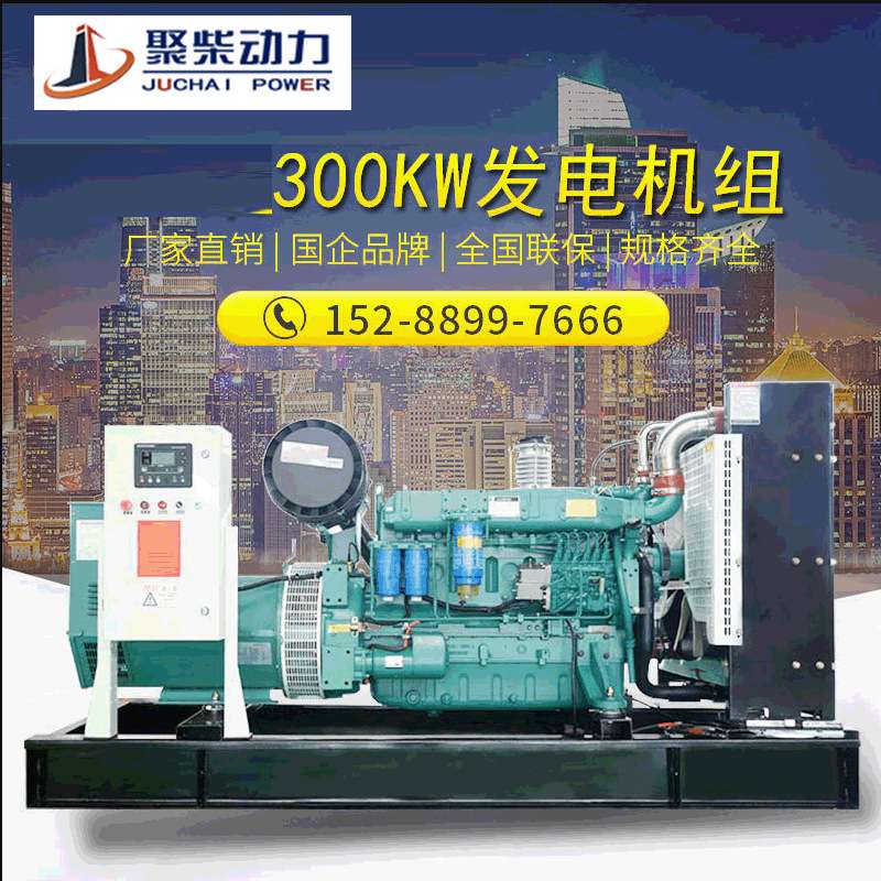 300KW柴油发电机组WP12D353E200全自动市外用250kw千瓦发电机