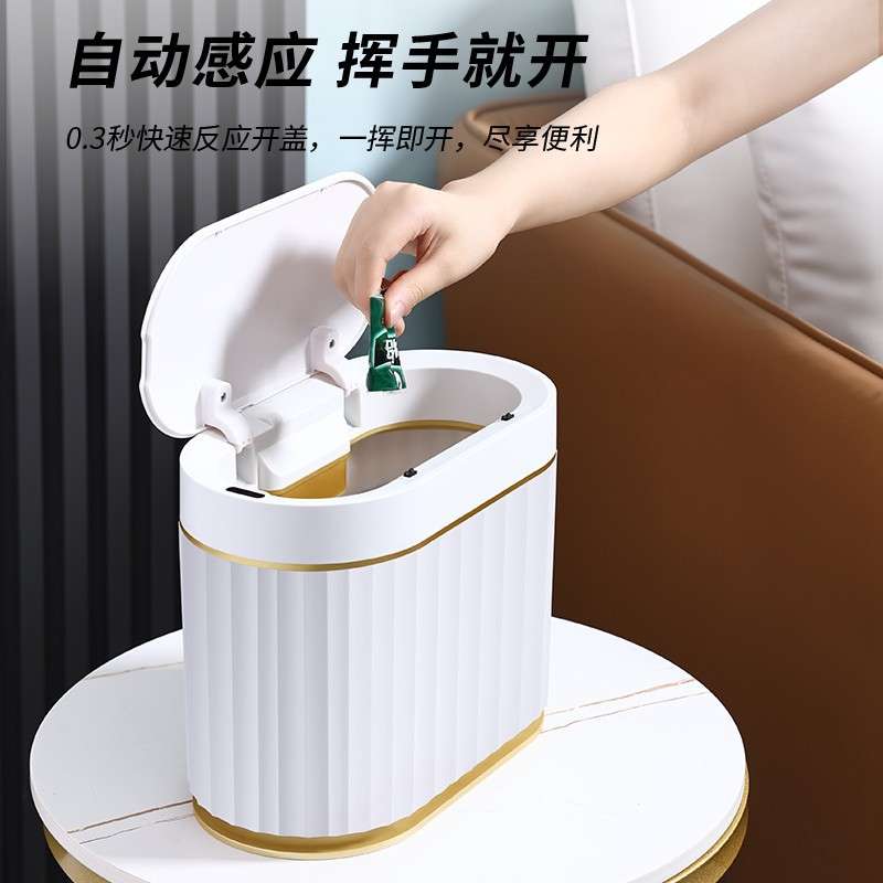 智能感应桌面垃圾桶家用卧室办公室带盖收纳桶小可爱迷你网红轻奢
