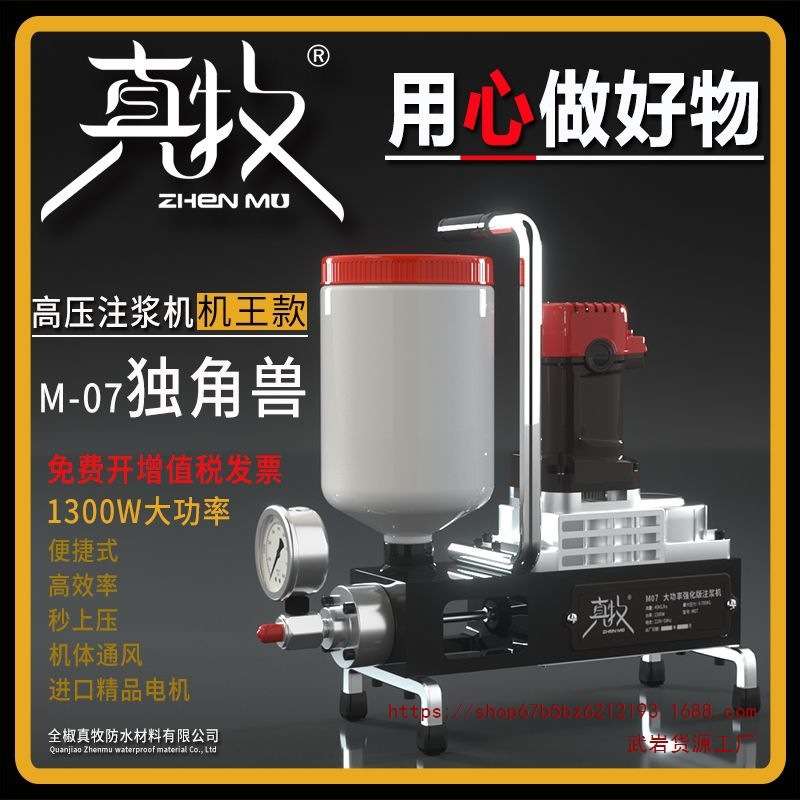 高压注浆机灌浆机防水补漏设备水固化机器止水针头堵漏机配垒德株