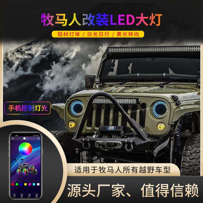 牧马人H2途乐Y60捷大灯总成哈普菊花网红改装圆灯日行灯