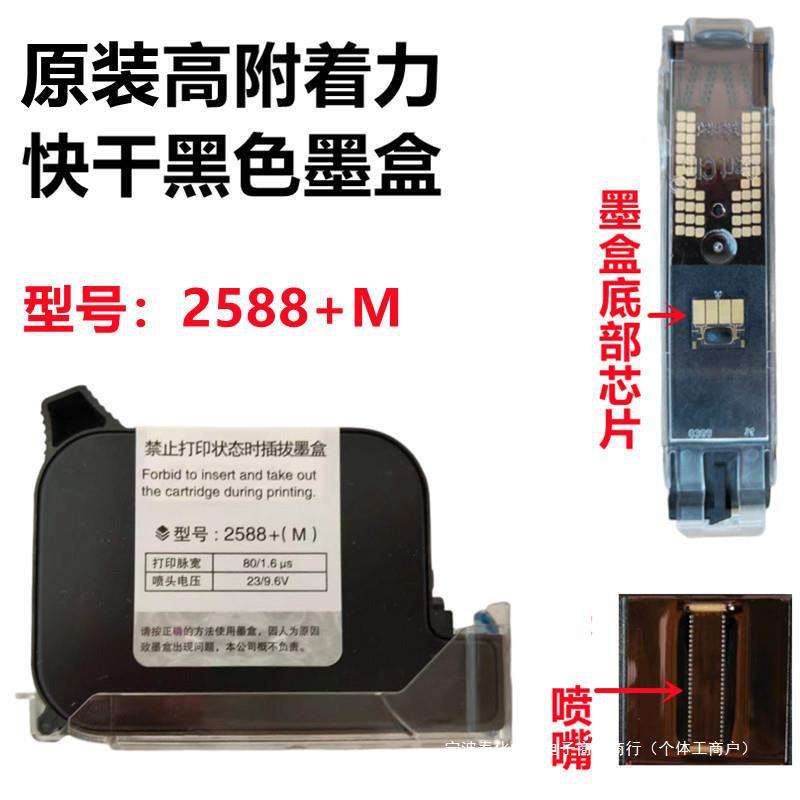 950型手持式喷码机G1309S+JS12MJS10BK42A2790K25.4大喷头1704K17