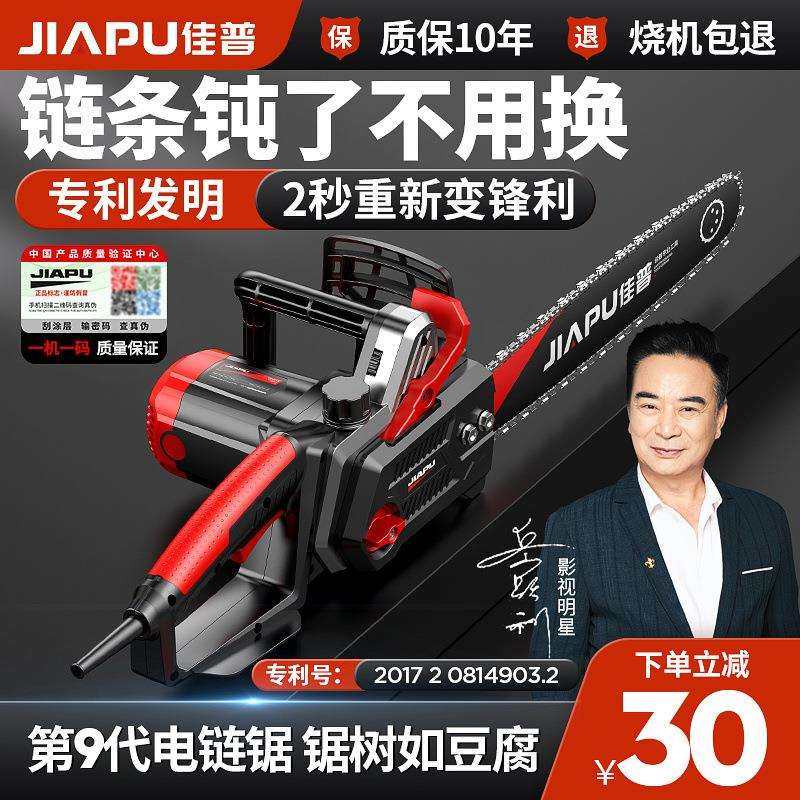 电锯电链锯家用多功能大功率木工手提小型链条锯手持伐木锯电动锯,玩具/童车/益智/积木/模型,毛绒/玩偶/公仔/布艺类玩具,淘宝优惠券,粉丝福利购,淘宝优惠卷