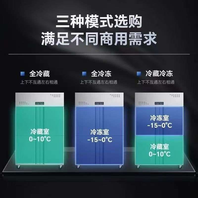 四门商用冰箱冷藏冷冻工作台立式冰柜操作台四六门厨房大容量