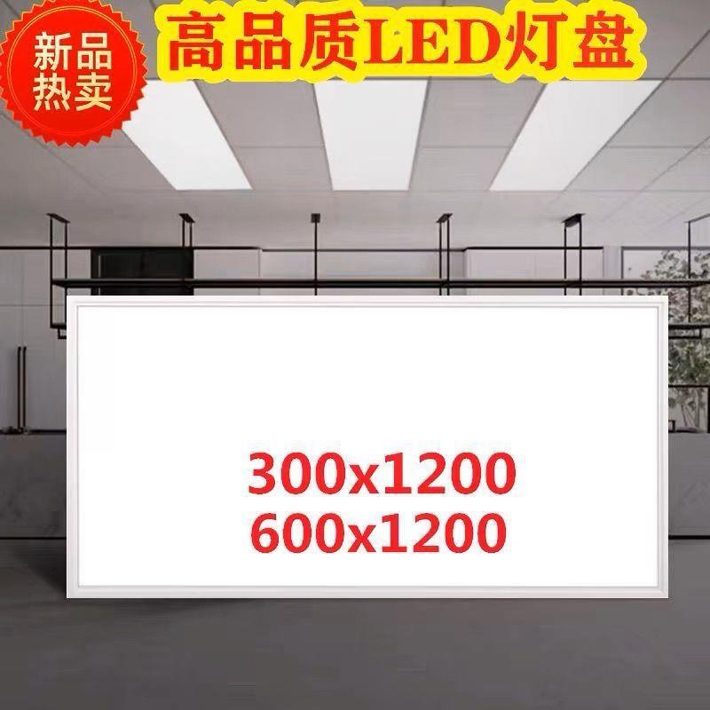 正野逐影超薄led净化灯30x120洁净平板灯300x1200无尘车间灯吊装