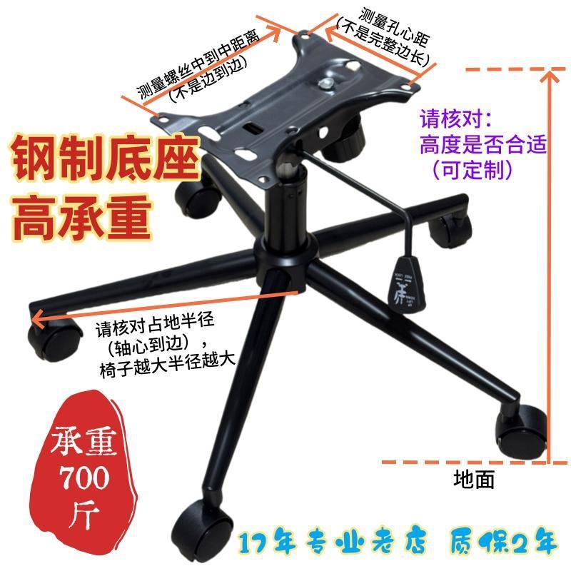 加强加厚钢制黑色升降转椅办公椅子电脑椅底座脚轮支架底盘配件