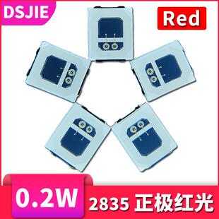 2835正极性红光缺口负极反极红光固晶小杯双晶0.2W车灯专用LED亮