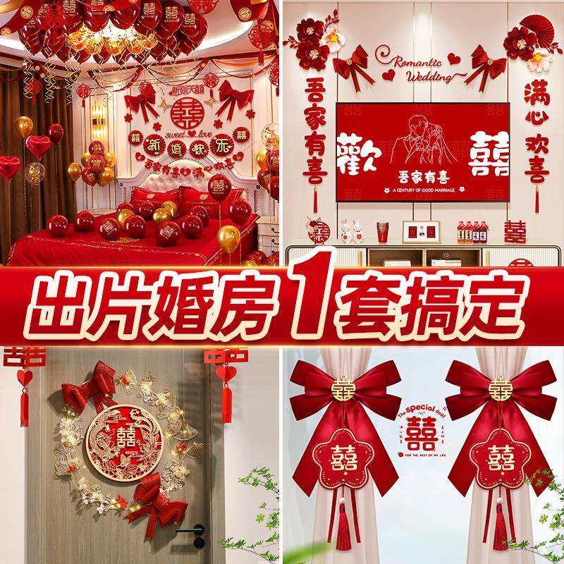 婚房布置套装气球婚礼新房男方装饰房间婚庆卧室结婚用品大全女方,农机/农具/农膜,播种栽苗器/地膜机,淘宝优惠券,粉丝福利购,淘宝优惠卷