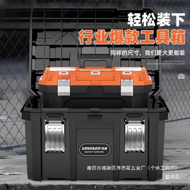 绿琳多功能电动五金工具收纳箱堆叠家用工业级收纳盒大容量特大号,玩具/童车/益智/积木/模型,毛绒/玩偶/公仔/布艺类玩具,淘宝优惠券,粉丝福利购,淘宝优惠卷