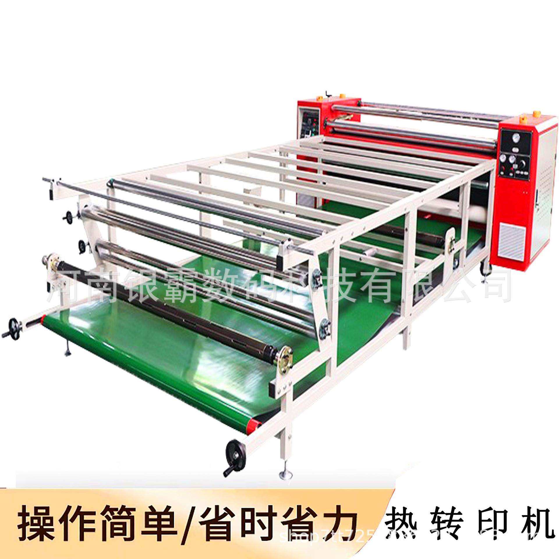 1.9米800滚筒热转印机窗帘匹布热转印机涤纶布油温滚筒热转印机,农机/农具/农膜,播种栽苗器/地膜机,淘宝优惠券,粉丝福利购,淘宝优惠卷