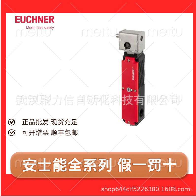 现货安士能MGB-L1-ARA-AM3A1-M-R-121234 安全开关 原装EUCHNER