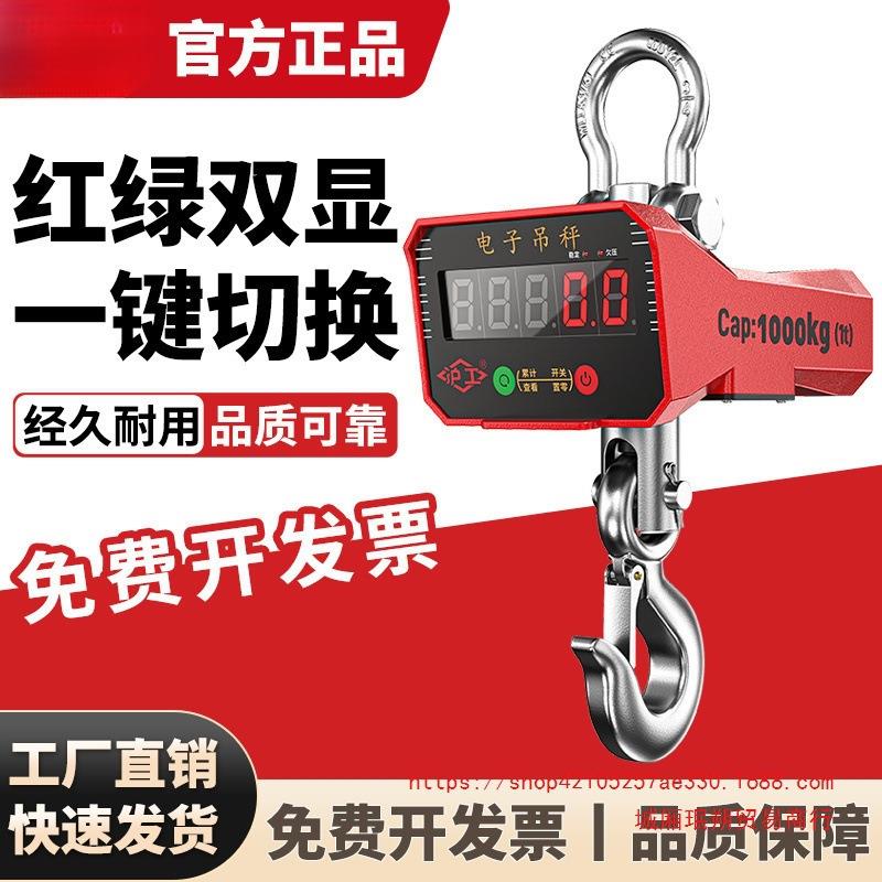 电子吊秤3吨吊称2/5/10吨无线打印吊磅吊钩秤行车行吊电子称其他