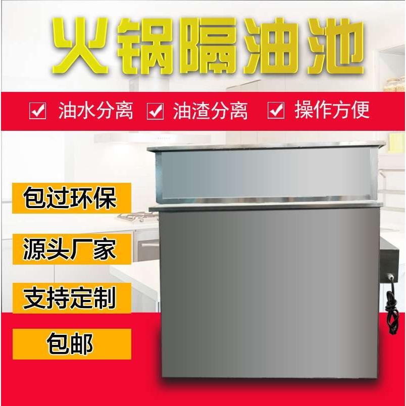 火锅店隔油池油水分离器防冻油污分离器食堂餐饮油水分离器