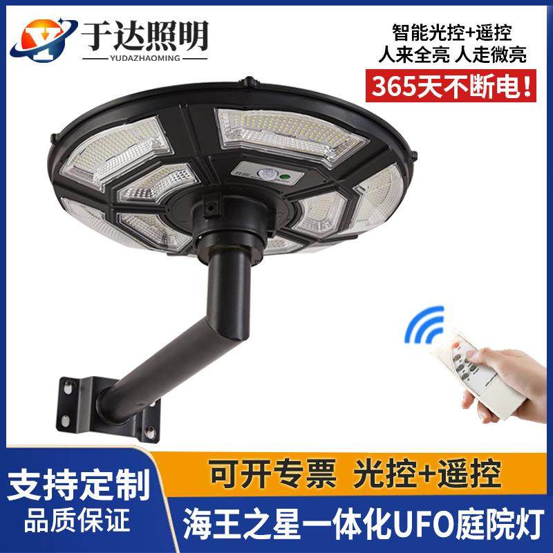跨境太阳能庭院灯 一体化飞碟广场公园别墅圆形景观UFO太阳能灯,农机/农具/农膜,播种栽苗器/地膜机,淘宝优惠券,粉丝福利购,淘宝优惠卷