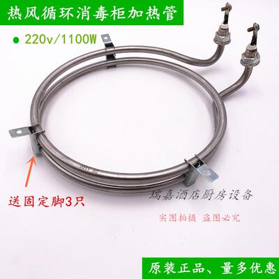 热风循环柜热风循环炉干烧加热管发热配件220v 1.1kw螺纹管其他