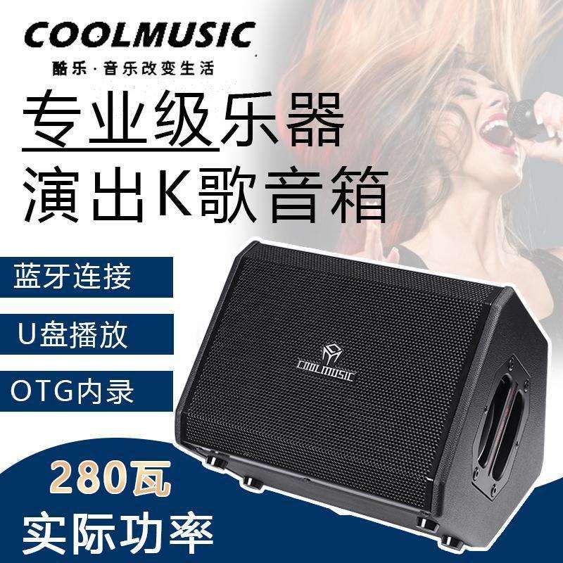 酷乐BPMAX户外吉他弹唱音箱萨克斯电子琴演出K歌音响街头直播音箱