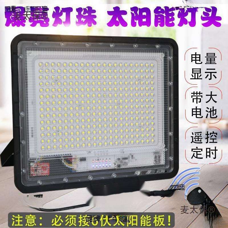 太阳能户外灯单灯头配件超亮用户家用单卖大门灯替换防雨大垒德株