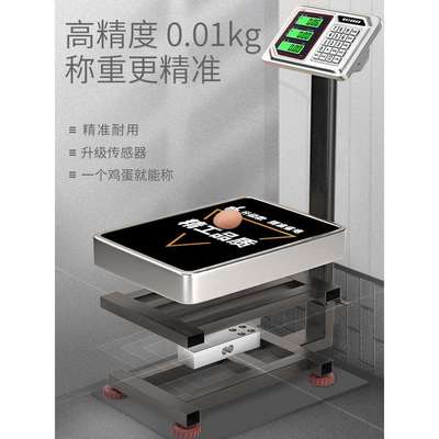 高精度电子秤商用小型台秤300公斤称重工业用150kg100磅秤称