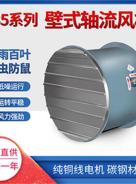 低噪音轴流风机T35-11-2.8 0.12kw 1649m3/h 155pa 2900r/min