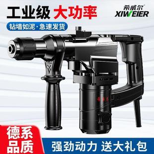 电锤冲击电钻大功率电镐电钻家用打墙打孔混凝土三用锤子五垒德株