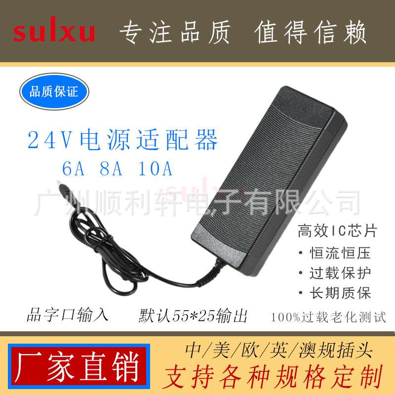 24V电源适配器24V 8A 10A 12A开关电源200W 240W 280W大功率电源