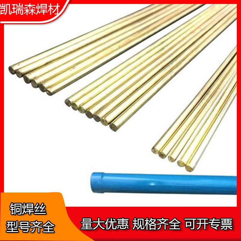 S212锡磷青铜汽保焊丝 S212铜焊丝 S212锡磷青铜氩弧焊丝厂家