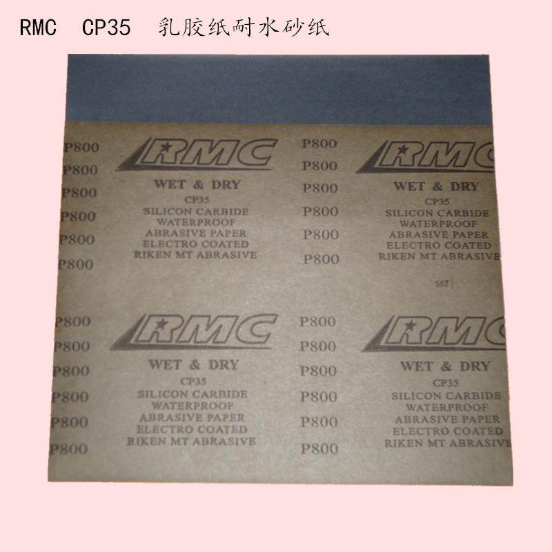 理研RMC CP35耐水砂纸 乳胶纸水砂纸 干湿两用,农机/农具/农膜,播种栽苗器/地膜机,淘宝优惠券,粉丝福利购,淘宝优惠卷