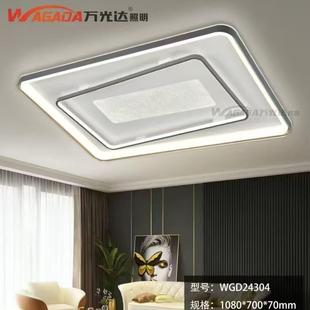 万光达照明 LED客厅吸顶灯全屋套餐灯具北欧简约家装餐厅卧室灯