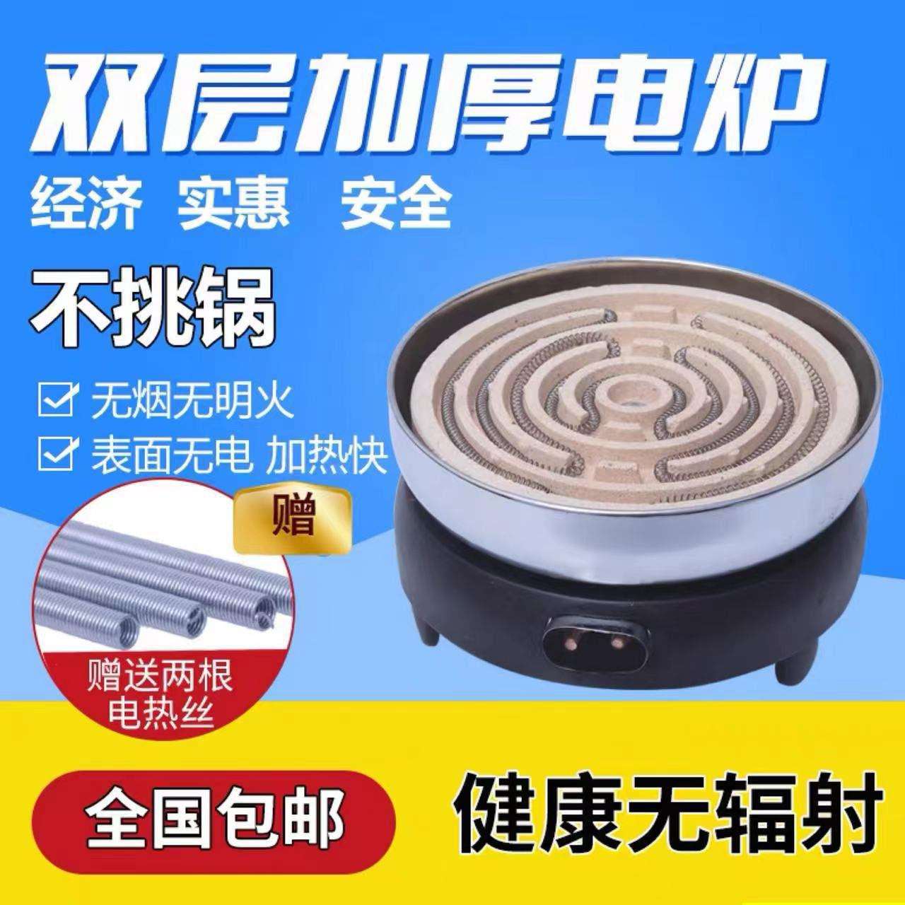电炉家用烤火取暖电热丝炉商用煮茶实验室用老式加热迷你小电炉子