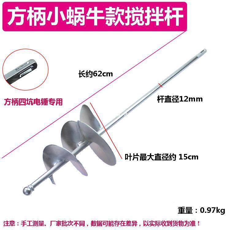 拌灰水泥电钻电锤搅拌机混凝土瓦工贴砖砂搅器螺旋打灰搅拌杆,模玩/动漫/周边/娃圈三坑/桌游,模型制作工具/辅料耗材,淘宝优惠券,粉丝福利购,淘宝优惠卷