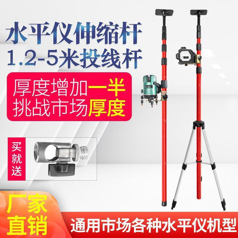 水平仪升降支撑杆红外线支架伸缩杆平水仪三脚架吊顶通用型配件
