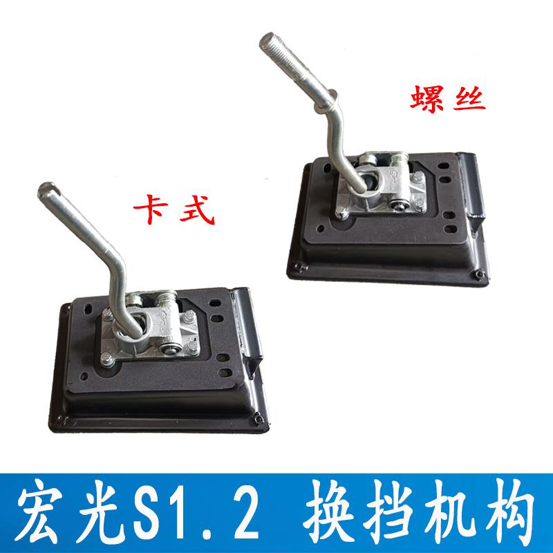 五菱宏光S1.2换挡机构总成换挡杆摇杆室内操纵选换机构支架排挡杆